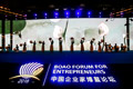2018中國企業家博鰲論壇&ldquo;五糧液之夜&rdquo;