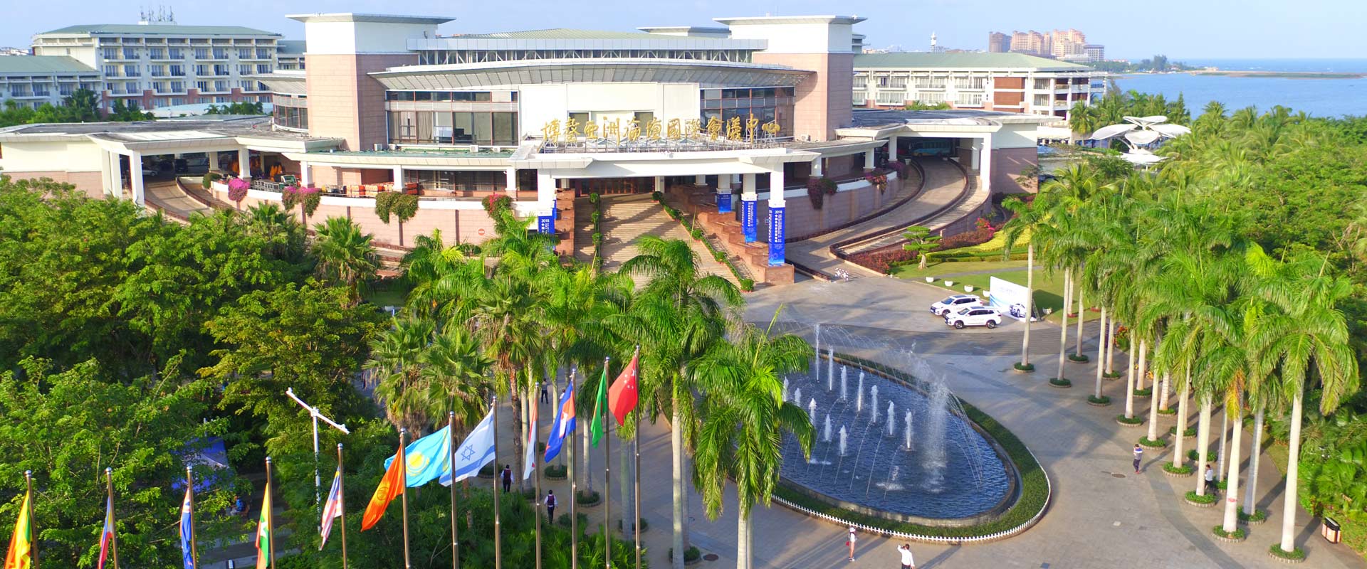 &ldquo;2018中國企業家博鰲論壇&rdquo;外景航拍