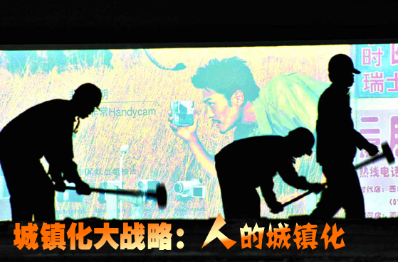 中國將合理控制特大城市規模尋求城鎮化科學發展