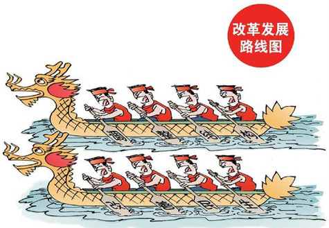 政府工作報告勾勒改革發展&ldquo;路線圖&rdquo;