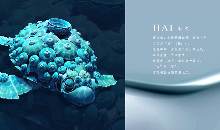 HAI之居所&mdash;南海礁