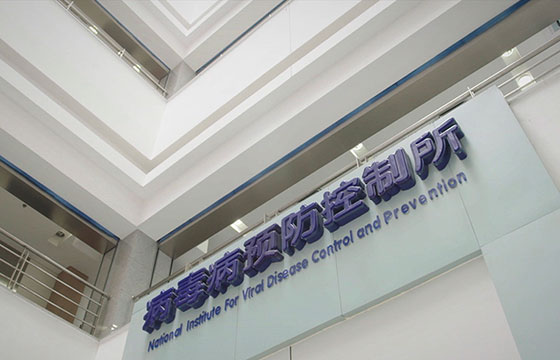 第十二集：傳染病&mdash;&mdash;早發現、早診斷、早治療