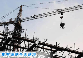 “國五條”地方細則全面落地 “央地聯動”調控樓市再升級