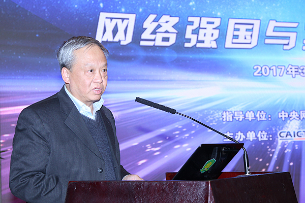工業和信息化部通信發展司司長聞庫主持論壇