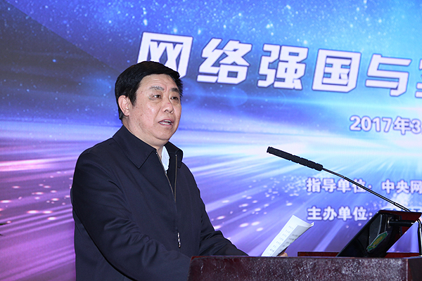 張峰：建設網絡強國 振興實體經濟