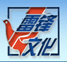 雷鋒文化