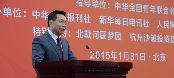 中華兒女報(bào)刊社社長(zhǎng)、總編輯李而亮致辭