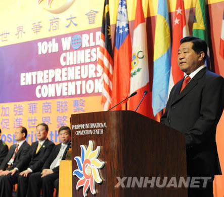 賈慶林出席第十屆世界華商大會(huì)開幕式