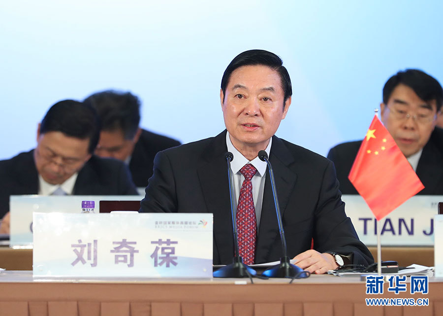 6月8日，金磚國家媒體高端論壇在北京開幕。中共中央政治局委員、中央書記處書記、中宣部部長劉奇葆出席開幕式并致辭。 新華社記者 謝環馳攝