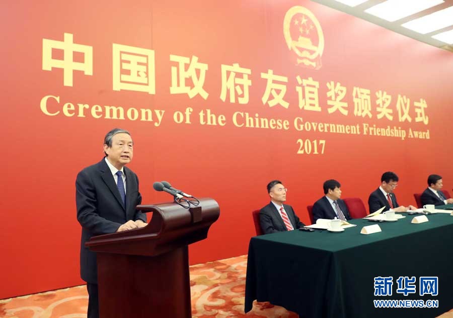 9月29日，2017年度中國政府友誼獎頒獎儀式在北京人民大會堂隆重舉行。中共中央政治局委員、國務院副總理馬凱向獲獎外國專家頒獎并講話。新華社記者劉衛兵攝