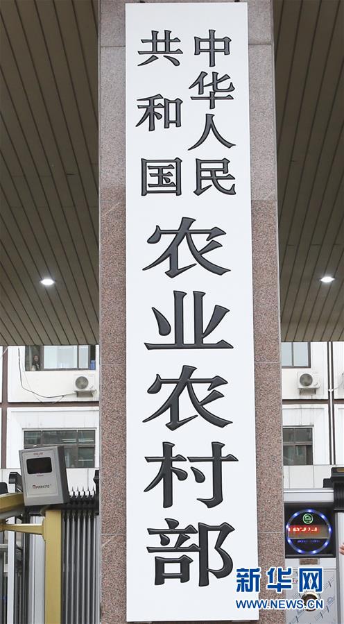 （新華全媒頭條&middot;圖文互動）（9）勢如破竹開新局&mdash;&mdash;十九屆三中全會以來推進(jìn)黨和國家機(jī)構(gòu)改革述評