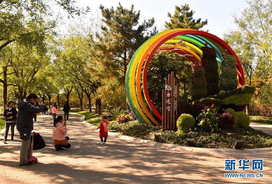 （百城百縣百企調研行&middot;圖文互動）（1）生態 文明 宜居&mdash;&mdash;北京城市副中心未來之城正在崛起