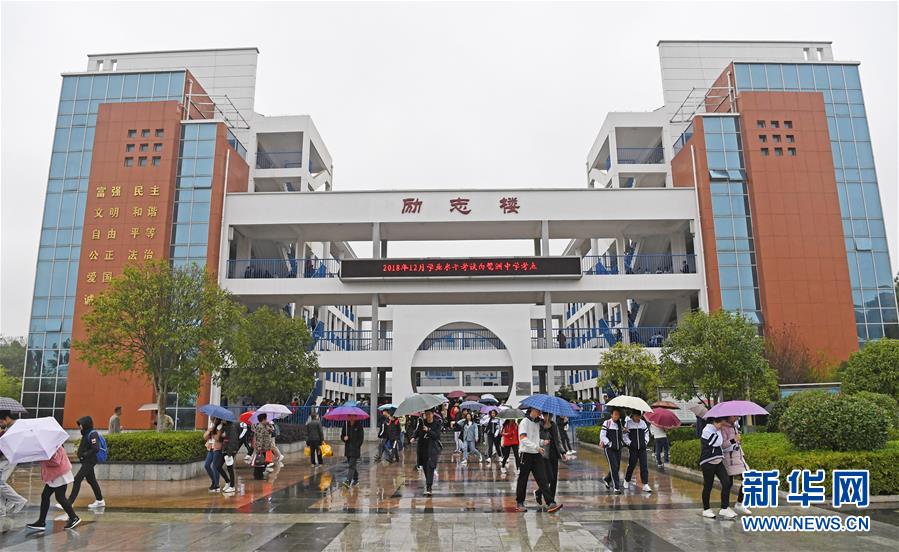 （慶祝改革開放40周年基層行&middot;學(xué)校篇&middot;圖文互動）（5）白鷺洲中學(xué)40年:書院教育的時代探索