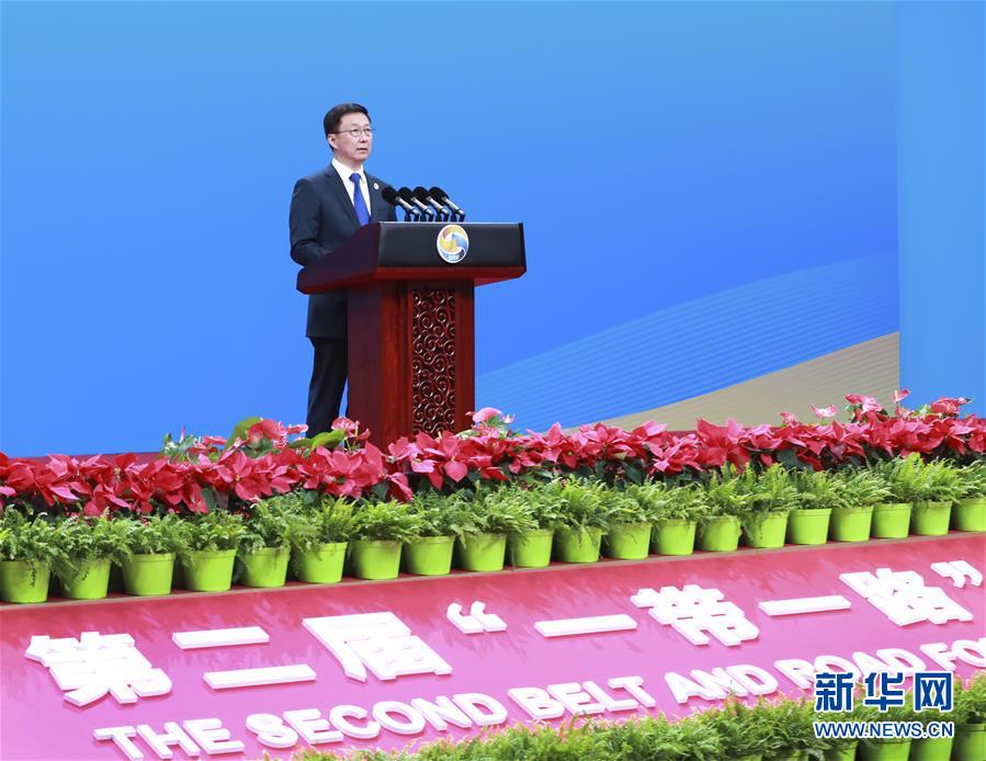 (“一帶一路”高峰論壇)韓正出席第二屆“一帶一路”國際合作高峰論壇高級(jí)別會(huì)議并致辭