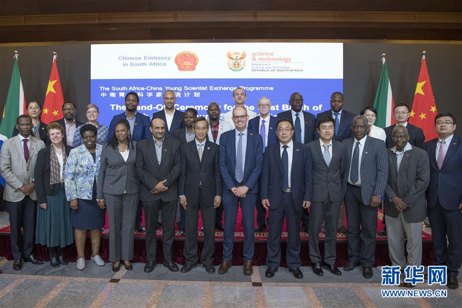 （國際&middot;圖文互動）（2）首批南非青年科學家將赴華開展聯合研究
