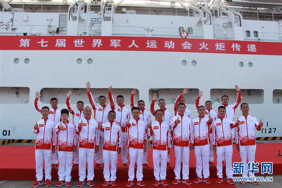 （體育）（1）第七屆世界軍人運動會火炬傳遞活動在海軍&ldquo;和平方舟&rdquo;站舉行