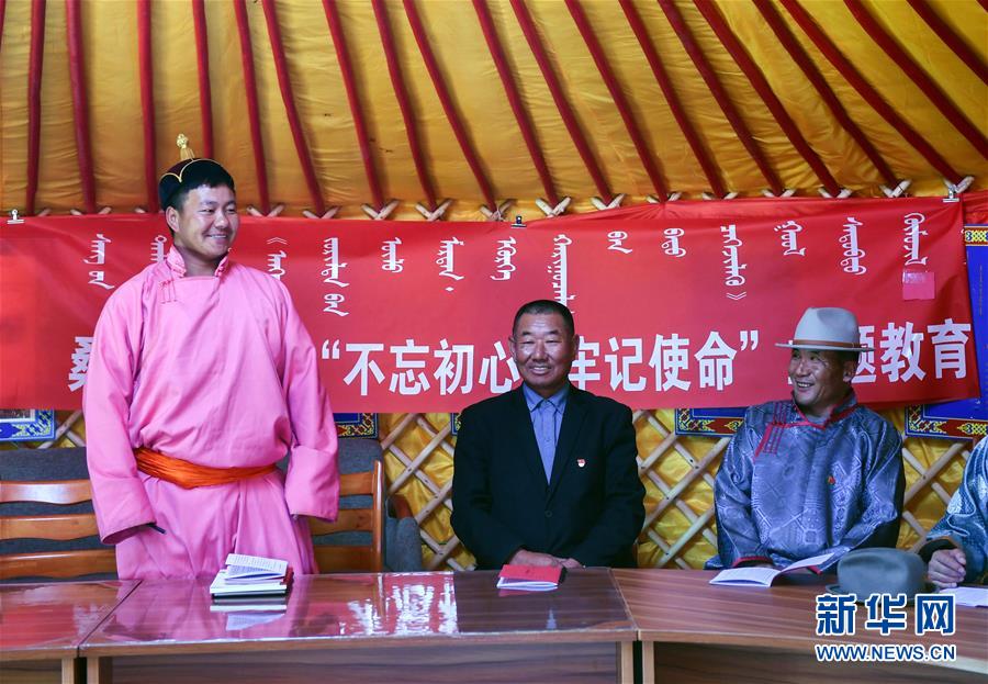 （新華全媒頭條&middot;圖文互動）（9）永葆中國共產黨人的初心本色&mdash;&mdash;&ldquo;不忘初心、牢記使命&rdquo;主題教育全紀實