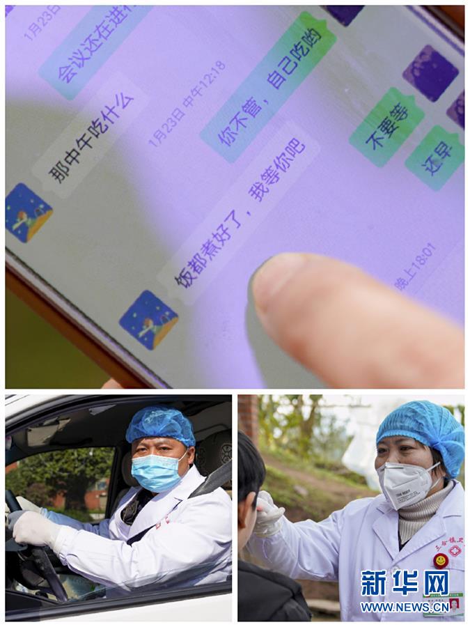 （聚焦疫情防控&middot;圖文互動(dòng)）（4）一對(duì)抗疫夫妻的&ldquo;一線連軸轉(zhuǎn)&rdquo;