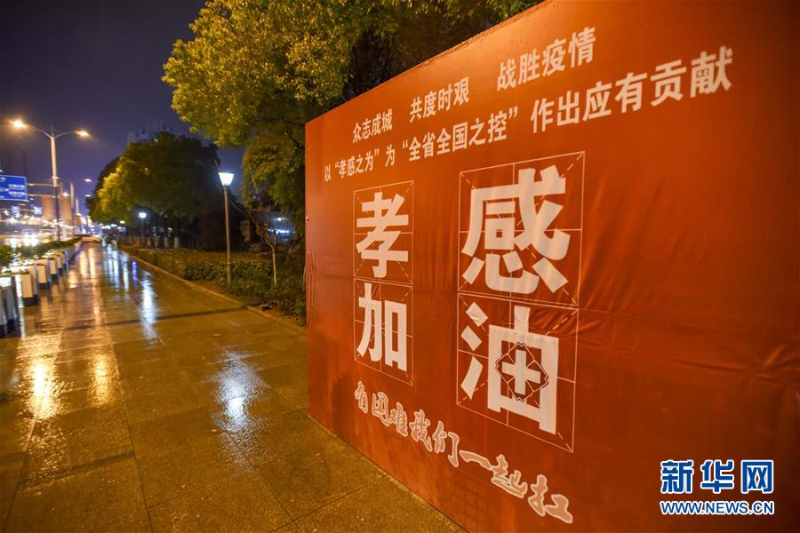 （聚焦疫情防控&middot;圖文互動）（4）確診數全國第二的孝感抗疫形勢如何？來看記者現場直擊