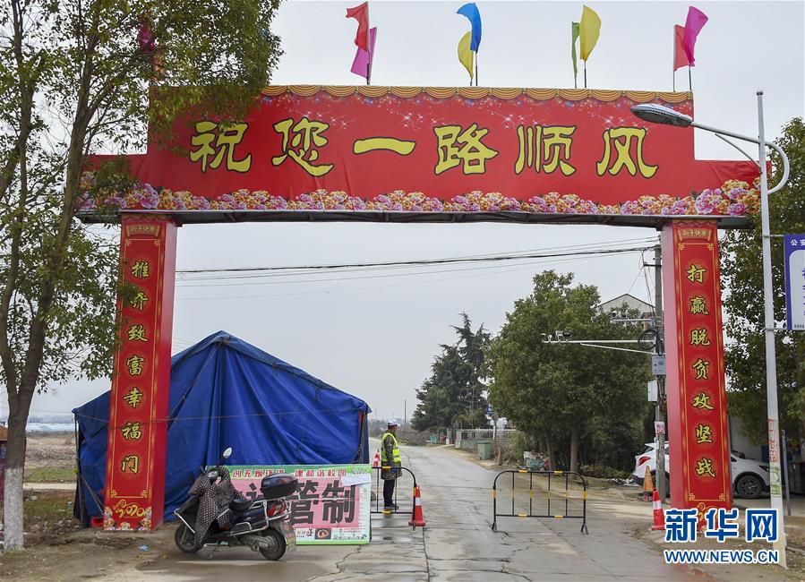 （新華全媒頭條&middot;圖文互動）（5）農(nóng)村戰(zhàn)&ldquo;疫&rdquo;如何攻堅(jiān)？&mdash;&mdash;來自湖北農(nóng)村疫情防控一線的報(bào)告