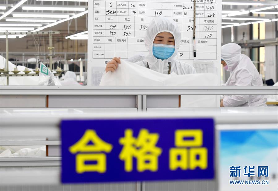 （聚焦疫情防控&middot;圖文互動）（4）我們能多產一件，前方就少一份風險&mdash;&mdash;醫用防護服&ldquo;河北制造&rdquo;緊急&ldquo;起飛&rdquo;記