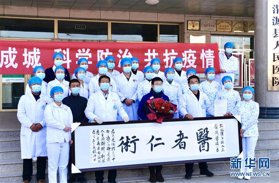 （聚焦疫情防控&middot;圖文互動(dòng)）（2）&ldquo;我只是你匆匆過(guò)客，你卻是我人生轉(zhuǎn)折！&rdquo;&mdash;&mdash;一封來(lái)自甘肅渭源新冠肺炎治愈患者的感謝信