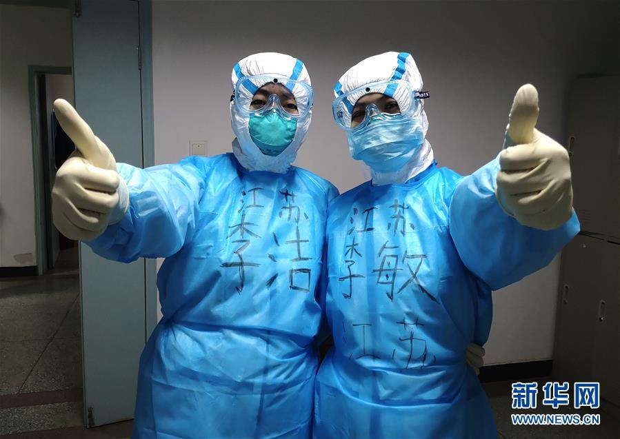 （新華全媒頭條&middot;圖文互動）（37）凝聚起戰勝疫情的強大合力&mdash;&mdash;19省份對口支援湖北紀實