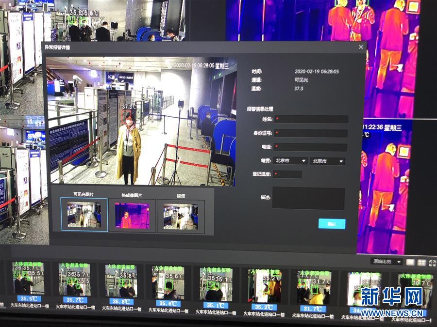 （聚焦疫情防控&middot;圖文互動）（2）掃碼&ldquo;打卡&rdquo;、無感測溫、視頻調度&mdash;&mdash;廣西以智能科技強化疫情防控