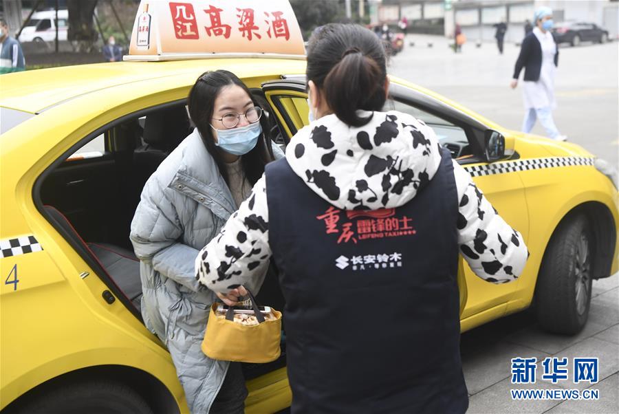 （聚焦疫情防控&middot;圖文互動）（4）&ldquo;讓醫務人員無后顧之憂！&rdquo;&mdash;&mdash;重慶志愿者&ldquo;守護&rdquo;千余名一線醫護人員家屬見聞