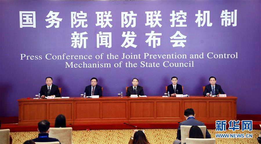 (聚焦疫情防控)國務院聯防聯控機制就為疫情防控和復工復產提供財稅政策支持有關情況舉行發布會