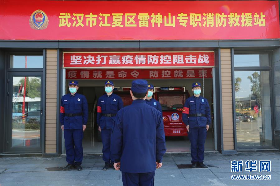 （新華全媒頭條）（7）&ldquo;疫&rdquo;線閃耀&ldquo;火焰藍&rdquo;&mdash;&mdash;記奮戰湖北抗疫一線的消防救援隊伍