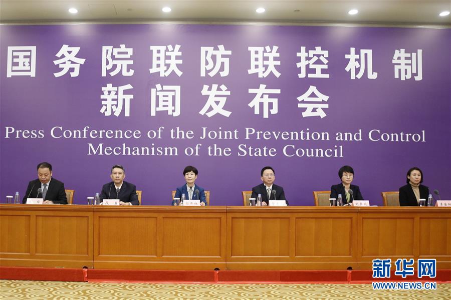(聚焦疫情防控)國務院聯防聯控機制就關心關愛疫情防控一線人員有關情況舉行發布會
