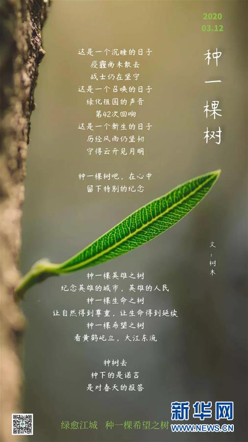 （聚焦疫情防控&middot;圖文互動(dòng)）（14）這個(gè)春天，期待已久