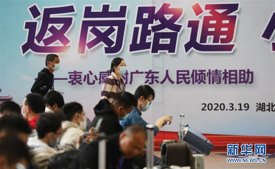 （中國經濟新觀察&middot;圖文互動）（3）超1億農民工返崗！&mdash;&mdash;穩就業硬舉措助外來務工人員&ldquo;有活干&rdquo;&ldquo;有錢賺&rdquo;