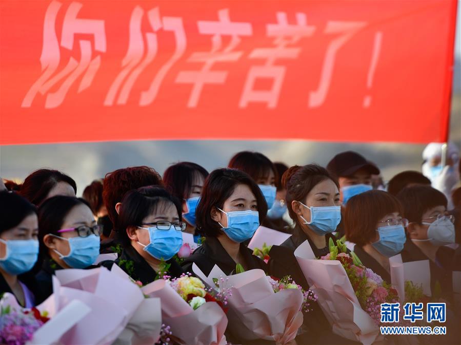 （新華全媒頭條&middot;圖文互動）（1）最美逆行者，武漢永遠記得你！&mdash;&mdash;首批援鄂醫(yī)療隊返程紀實