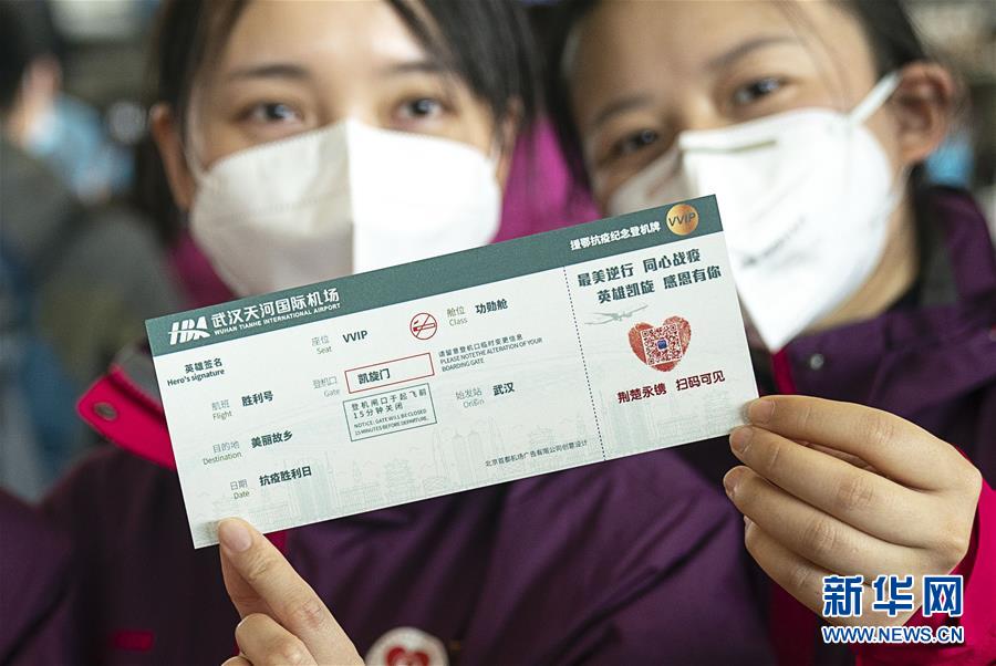 （新華全媒頭條&middot;圖文互動）（6）最美逆行者，武漢永遠記得你！&mdash;&mdash;首批援鄂醫(yī)療隊返程紀實