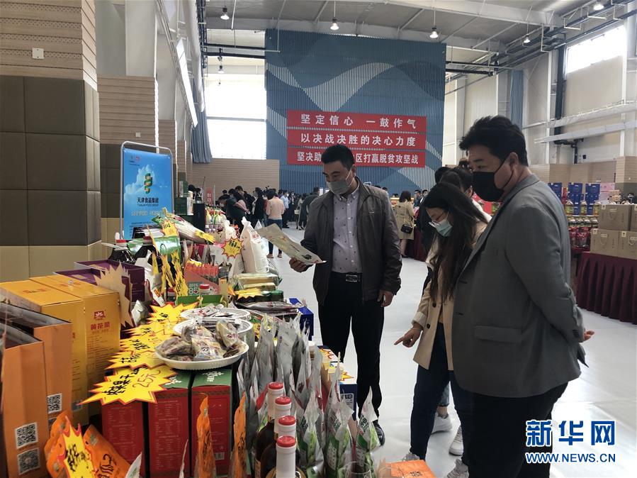 （圖文互動）（1）天津消費扶貧&ldquo;云簽約&rdquo;逾15億元