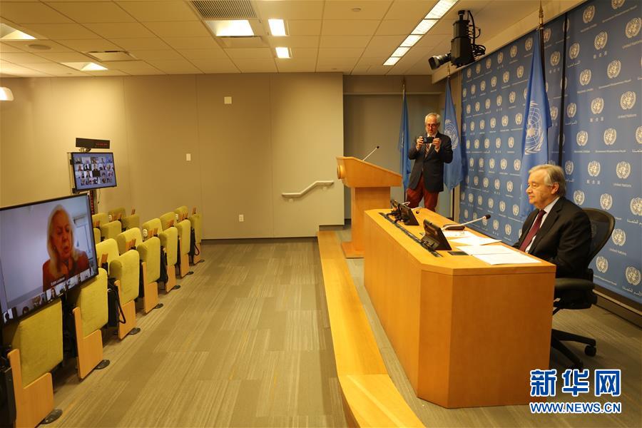 （國際）（2）聯合國秘書長：新冠疫情下國際社會面臨三項關鍵任務