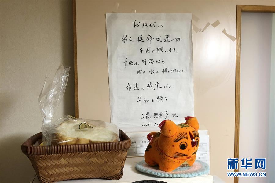 （國際&middot;圖文互動）（2）通訊：持續揭批侵華日軍暴行30余年&mdash;&mdash;日籍解放軍老戰士山邊悠喜子的&ldquo;第二人生&rdquo;