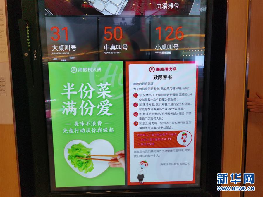 （在習(xí)近平新時(shí)代中國(guó)特色社會(huì)主義思想指引下&mdash;&mdash;新時(shí)代新作為新篇章&middot;習(xí)近平總書記關(guān)切事&middot;圖文互動(dòng)）（3）珍惜盤中餐，狠剎浪費(fèi)風(fēng)&mdash;&mdash;各地積極行動(dòng)堅(jiān)決制止餐飲浪費(fèi)