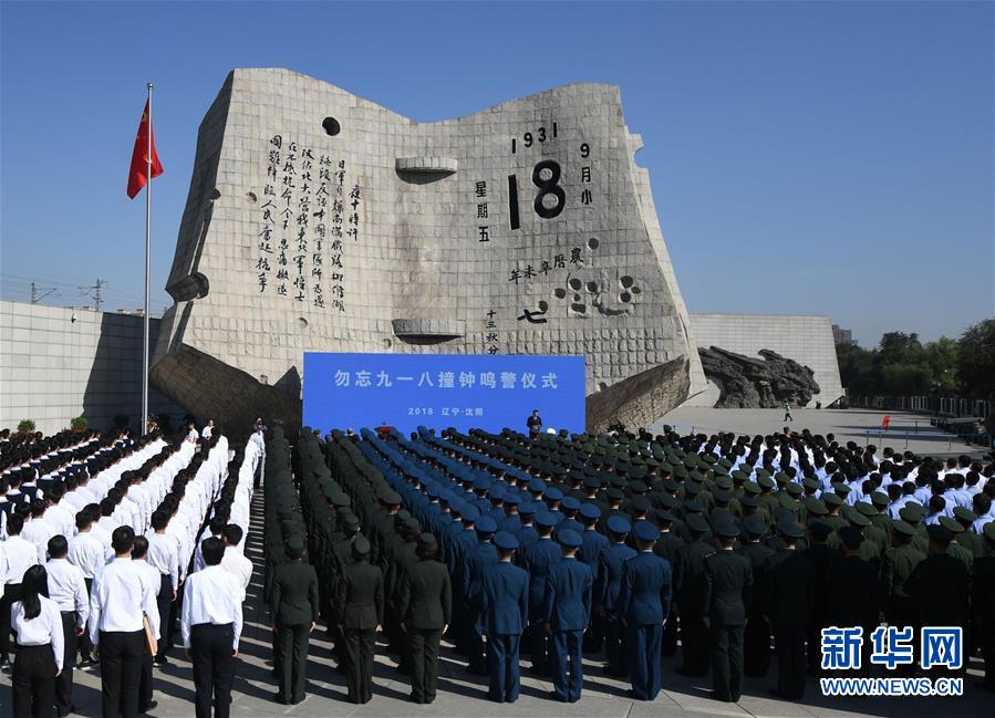 （新華全媒頭條&middot;圖文互動）（2）銘記歷史 砥礪奮進&mdash;&mdash;寫在中國人民抗日戰爭暨世界反法西斯戰爭勝利75周年之際