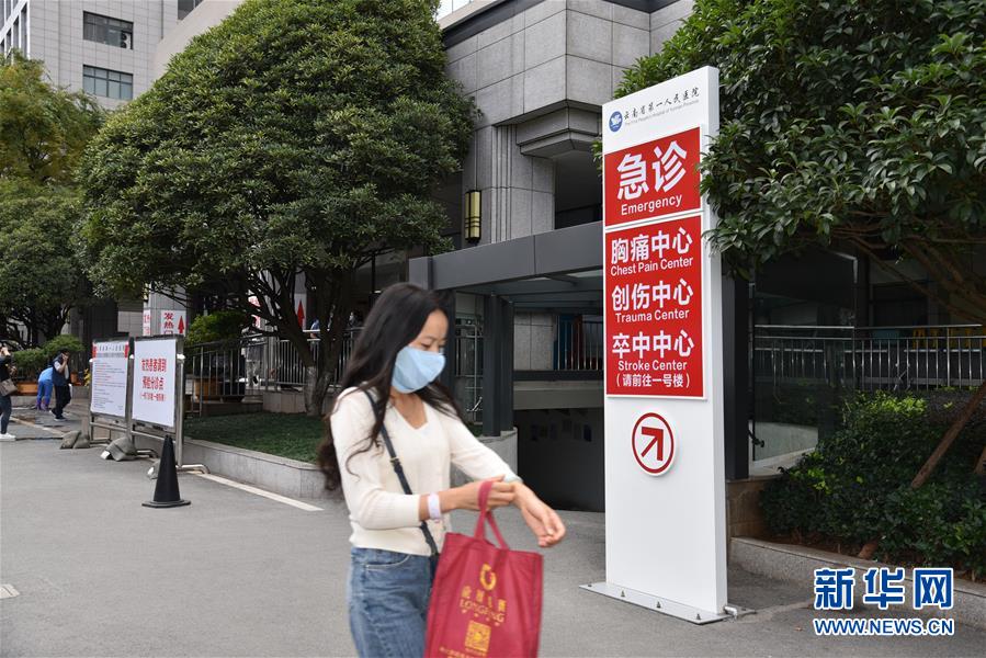 （圖文互動）（1）醫療服務&ldquo;不打烊&rdquo;&mdash;&mdash;國慶假期醫院走訪見聞