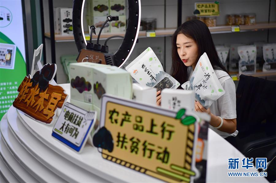 （新華全媒頭條&middot;圖文互動）（11）決戰決勝奪取脫貧攻堅戰全面勝利&mdash;&mdash;寫在第7個國家扶貧日之際