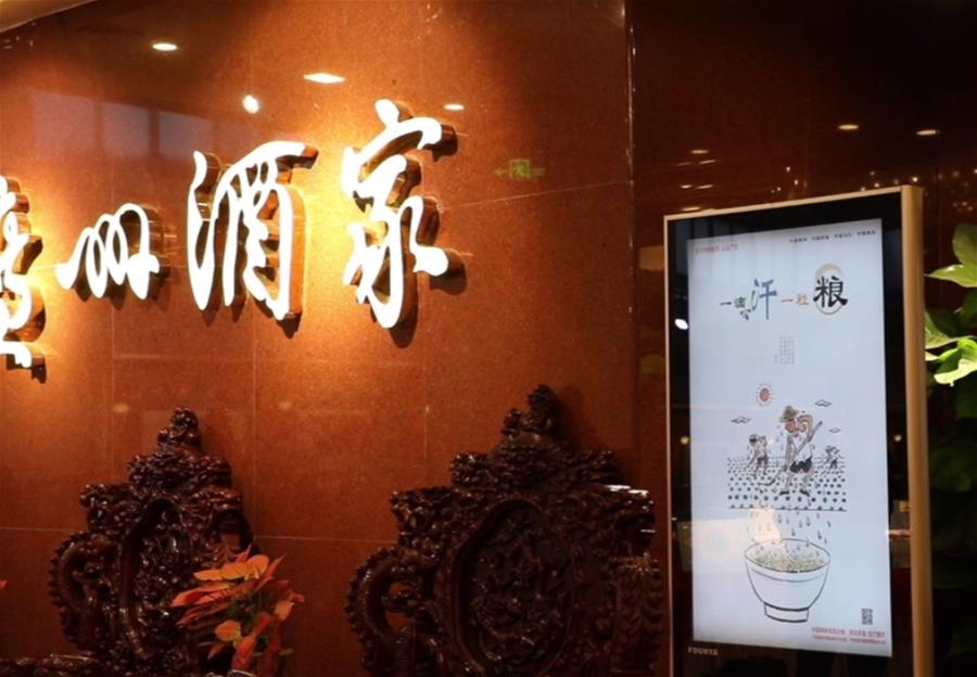 （在習近平新時代中國特色社會主義思想指引下&mdash;&mdash;新時代新作為新篇章&middot;習近平總書記關切事&middot;圖文互動）（4）讓&ldquo;舌尖上的節約&rdquo;成為習慣&mdash;&mdash;全社會營造浪費可恥、節約為榮的氛圍掃描