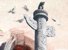 紀念長征勝利80周年詩詞、楹聯征集