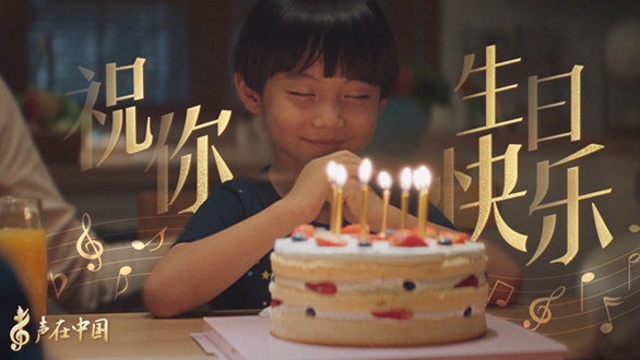 聲在中國｜70年，這山河盛景如你所愿！