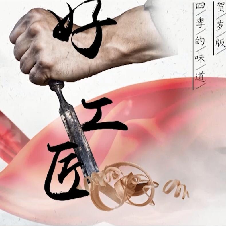 這些事他們居然一干一輩子！