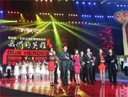 &ldquo;中國網事.感動2013&rdquo;大型網絡推選及頒獎典禮