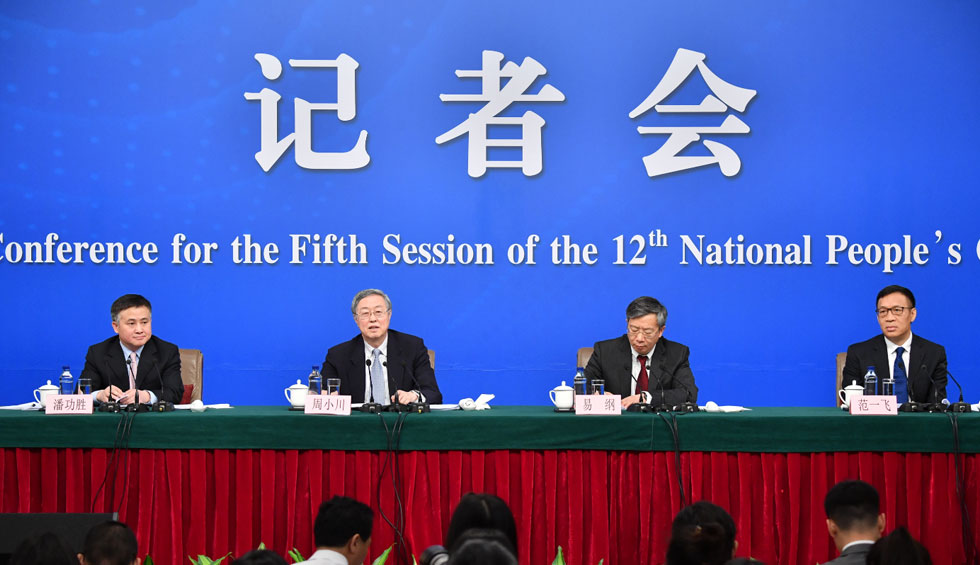 回放：央行就&ldquo;金融改革與發展&rdquo;答記者問