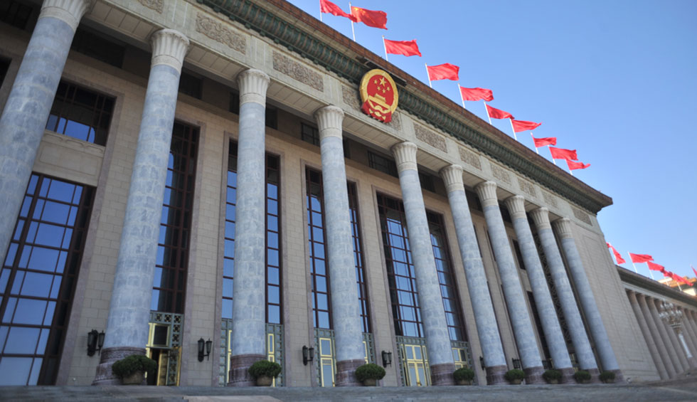 十三屆全國人大一次會(huì)議第四次全體會(huì)議